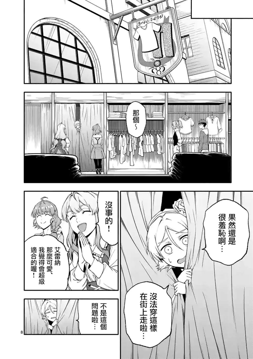 第8页