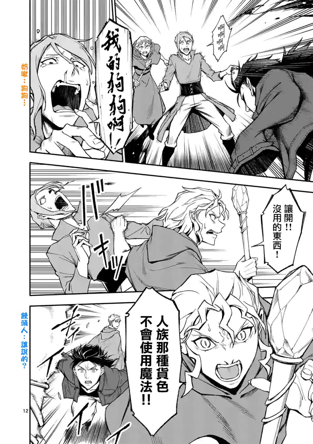 第12页
