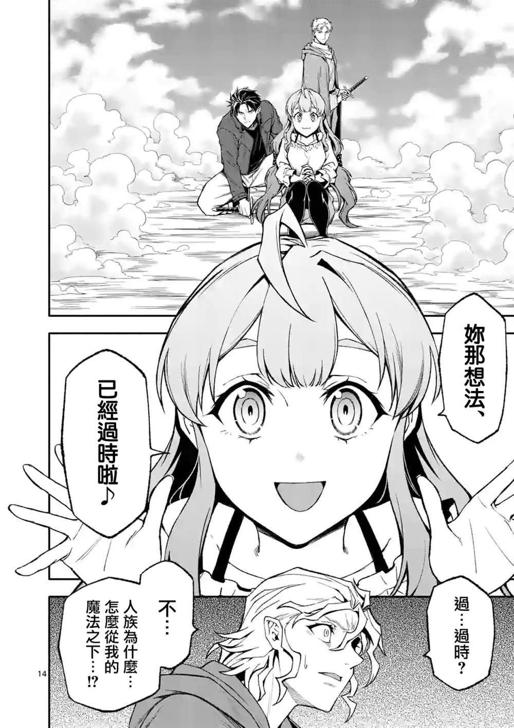 第14页