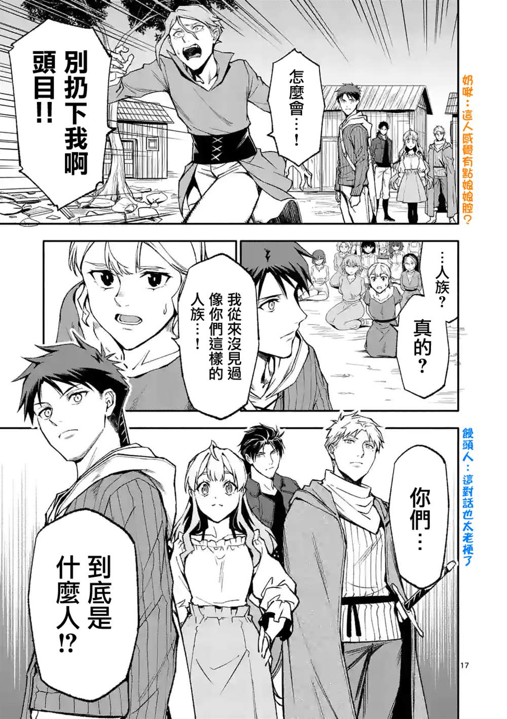 第17页