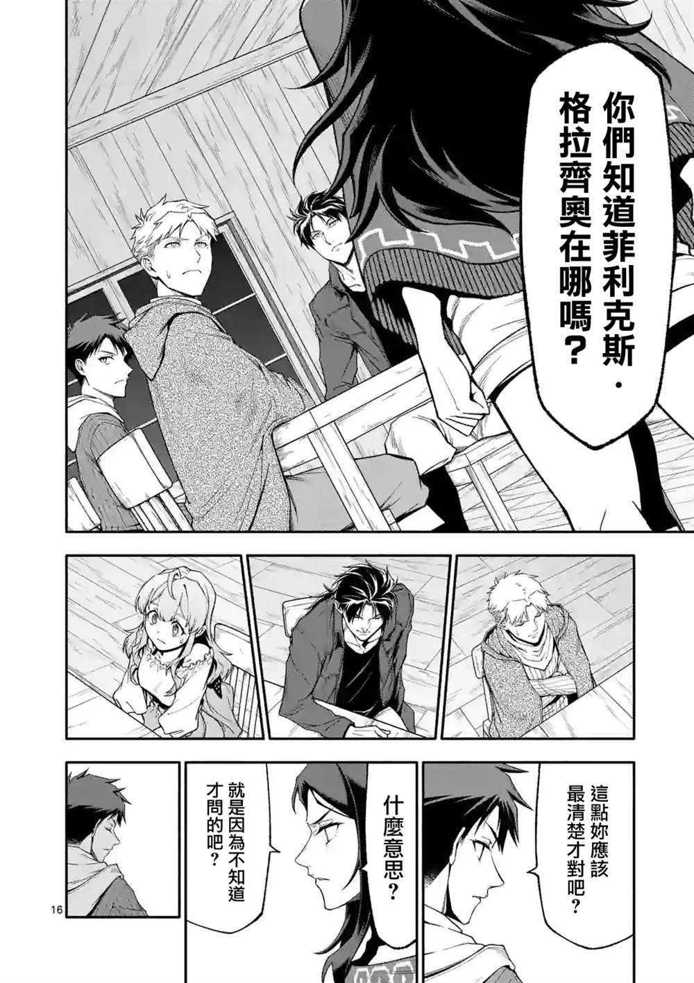 第16页