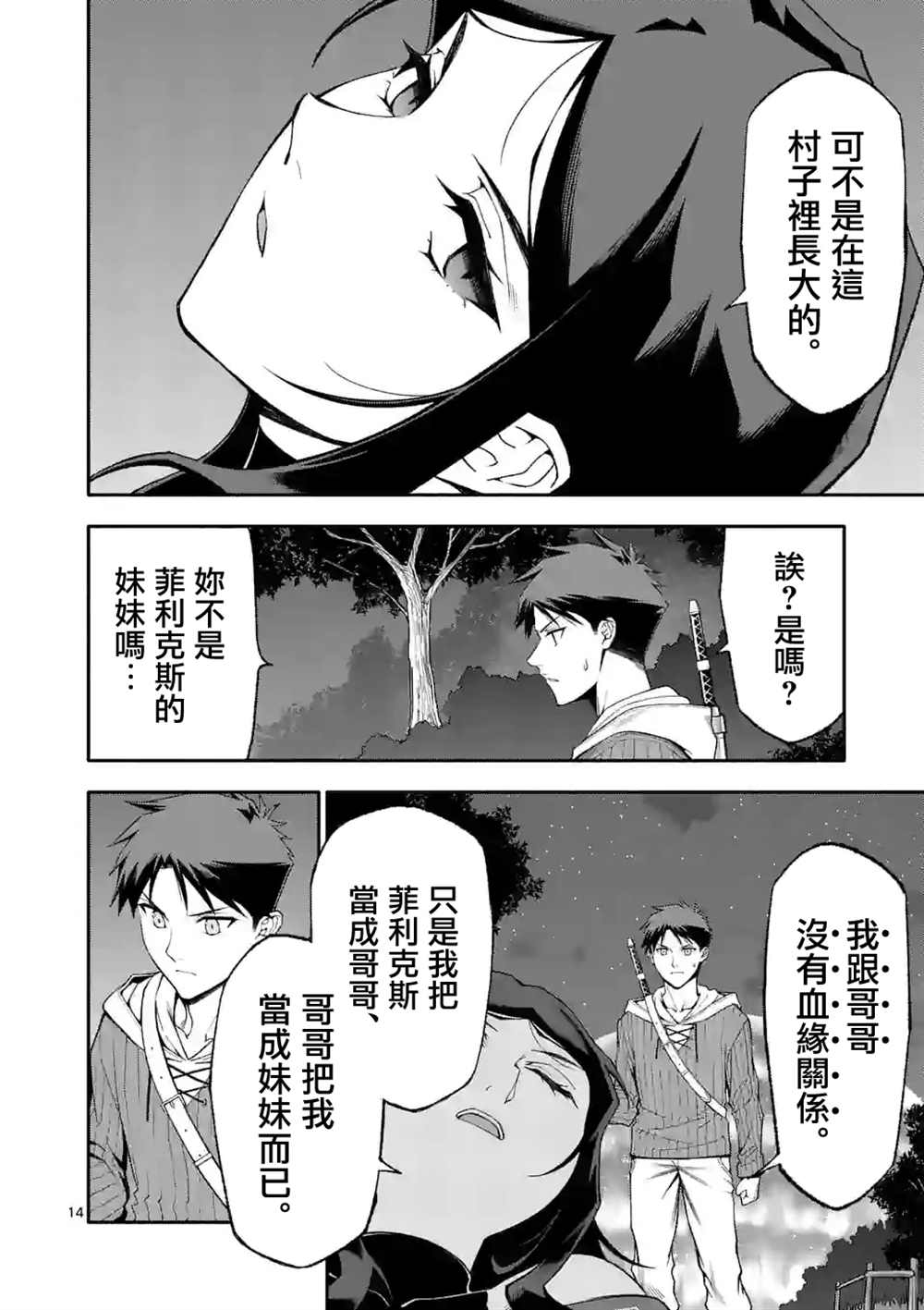 第14页