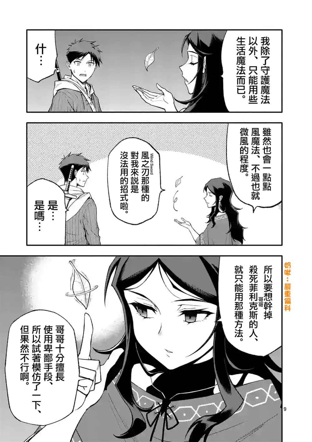第9页