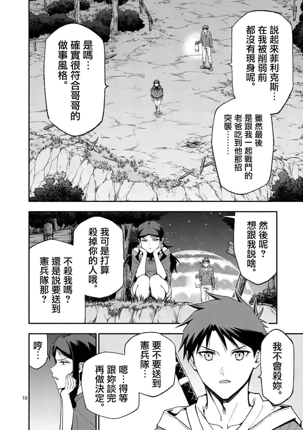 第10页