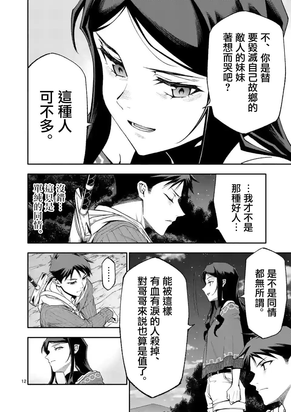 第12页