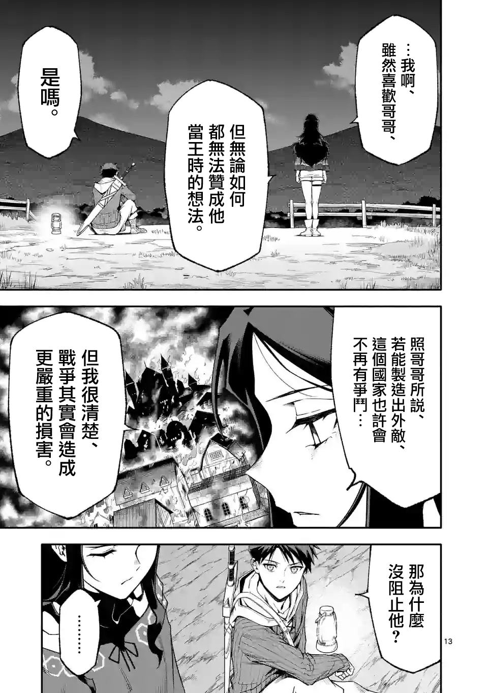 第13页