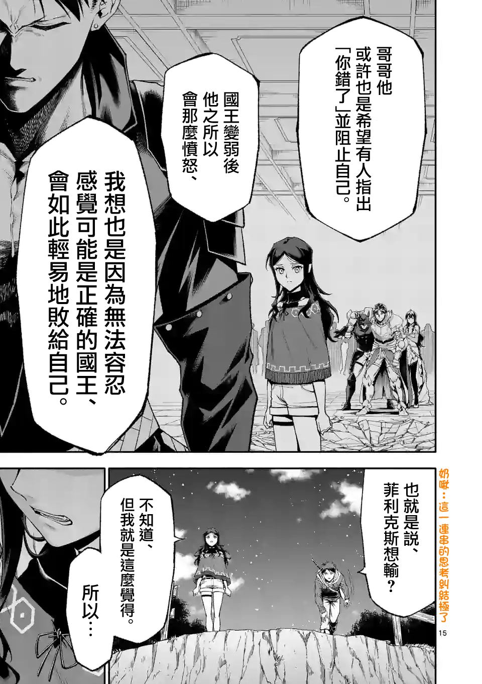 第15页