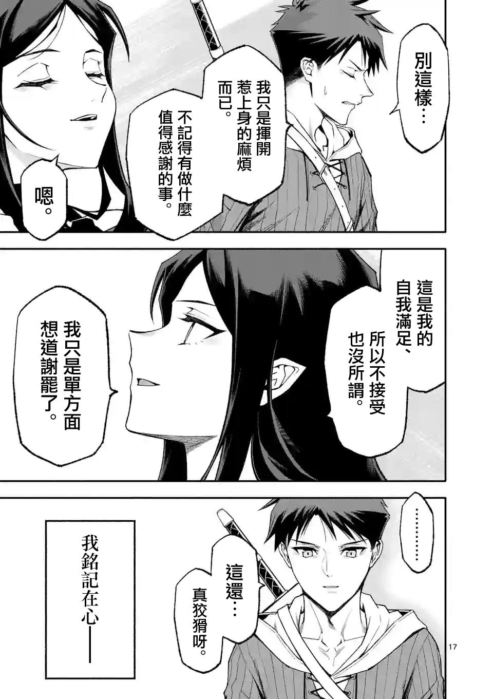 第17页