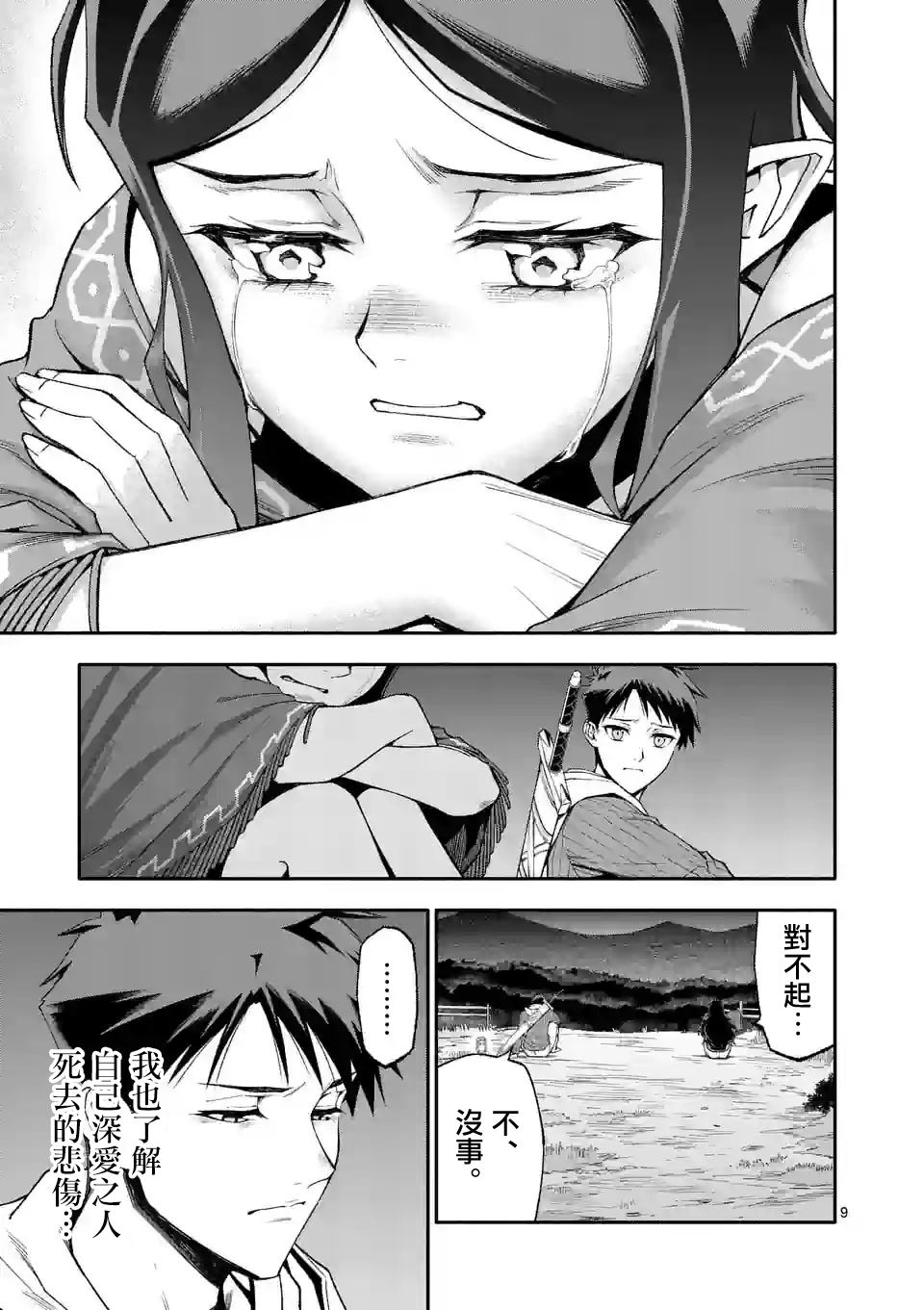 第9页