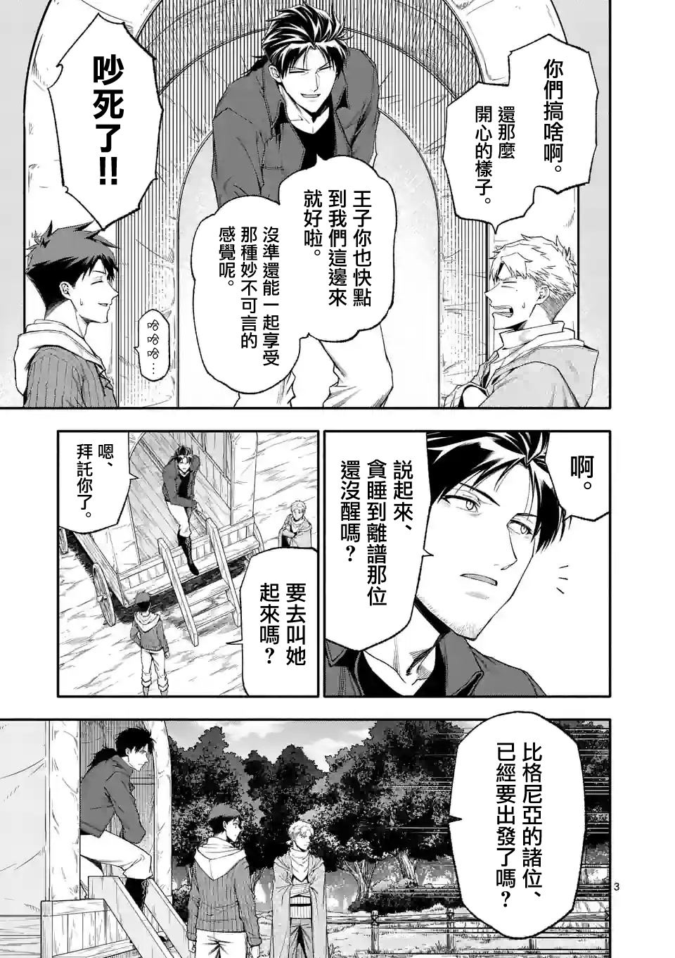 第3页