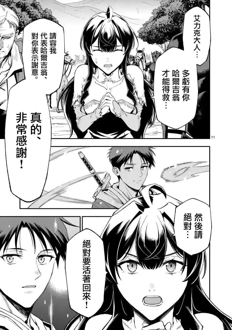 第11页