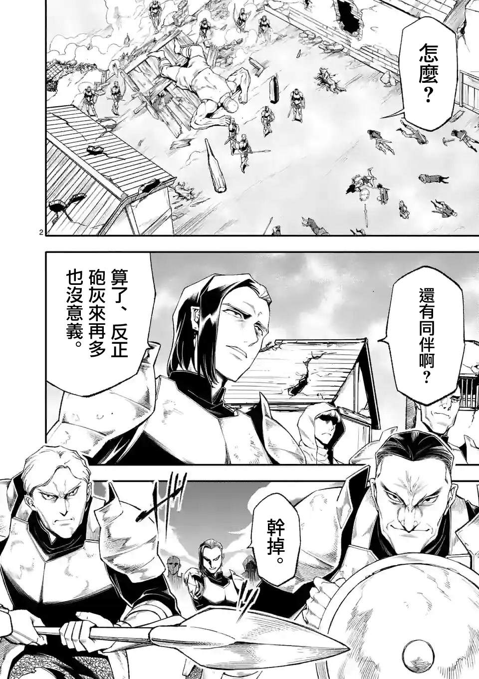 第2页