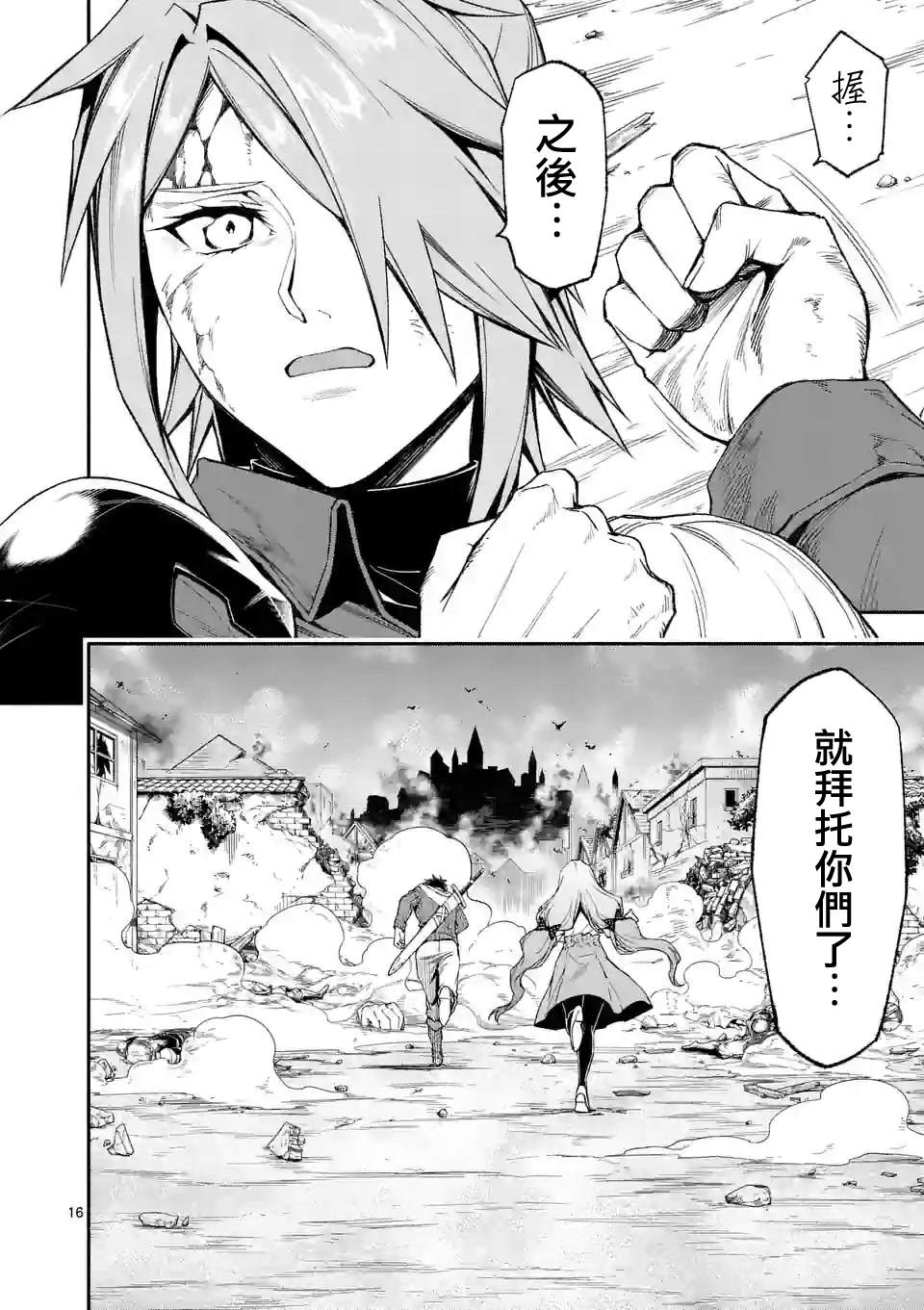 第16页
