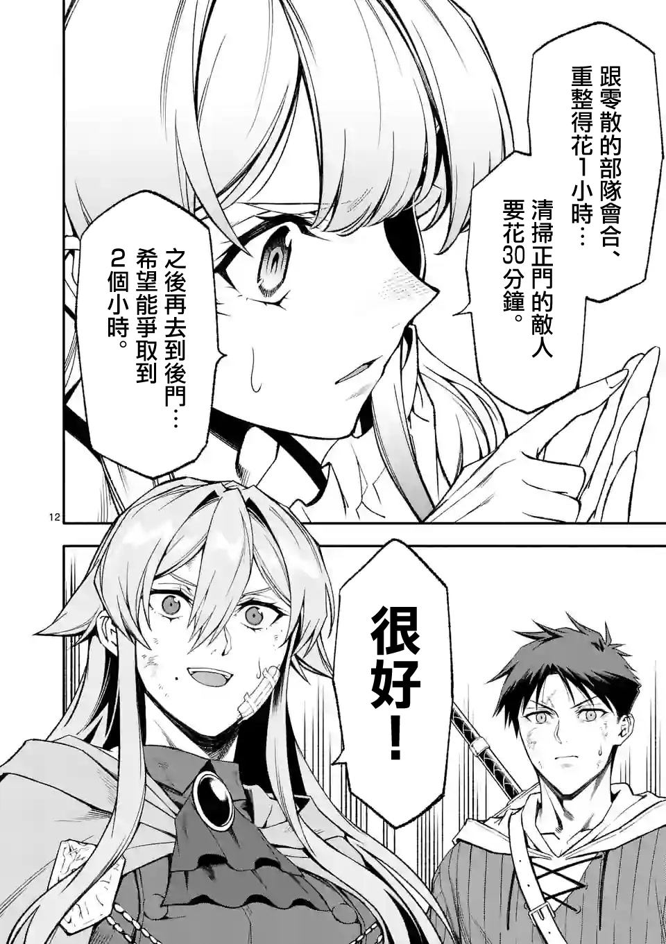 第12页