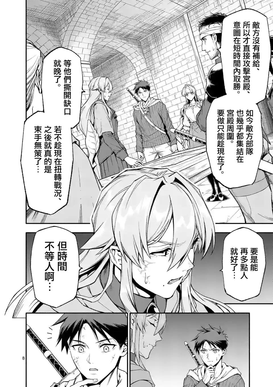 第8页