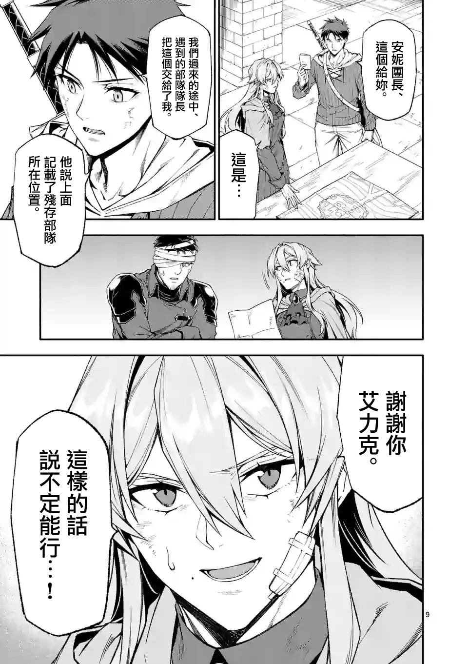 第9页