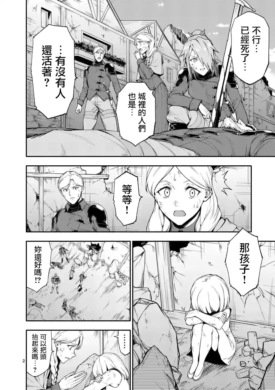 第2页