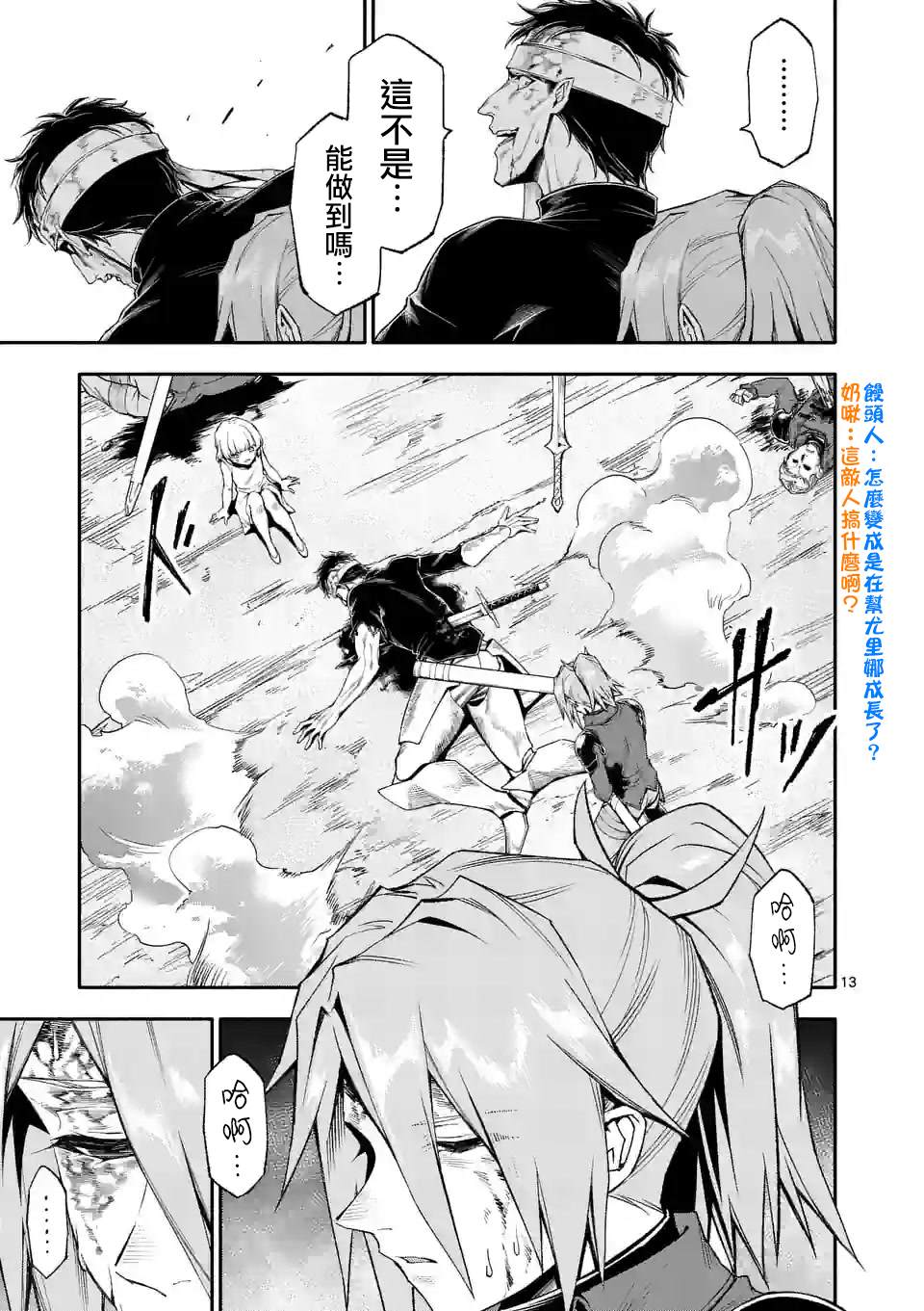 第13页