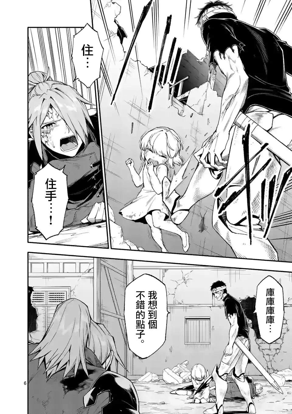 第6页