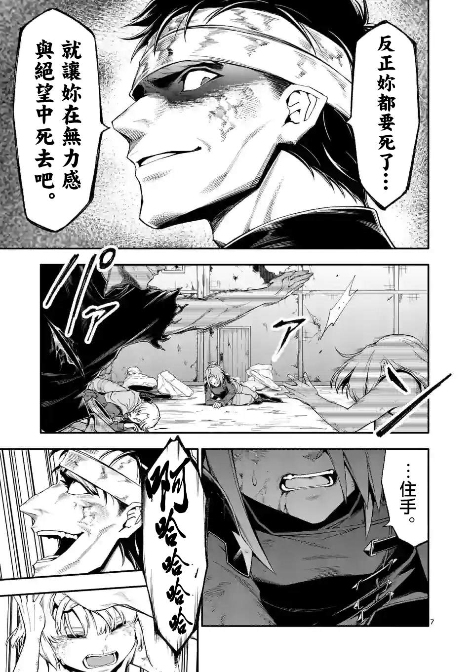 第7页