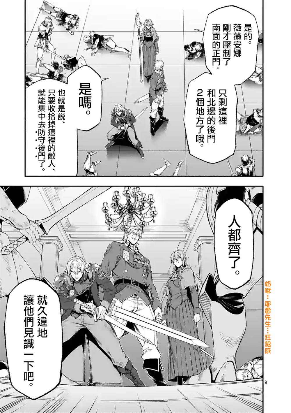 第9页