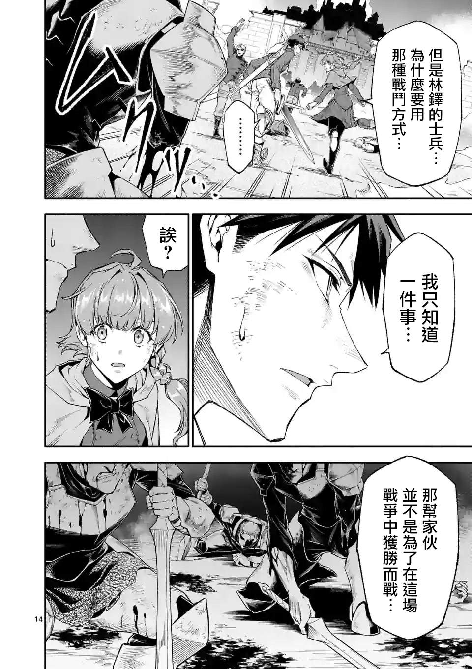 第14页