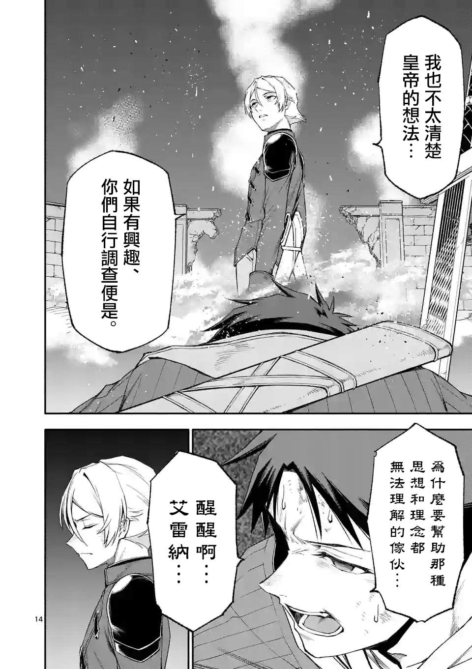 第14页