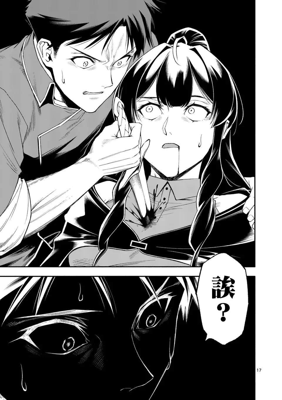 第17页