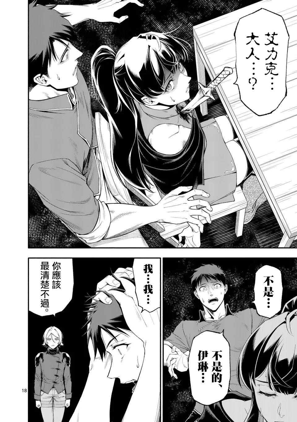 第18页