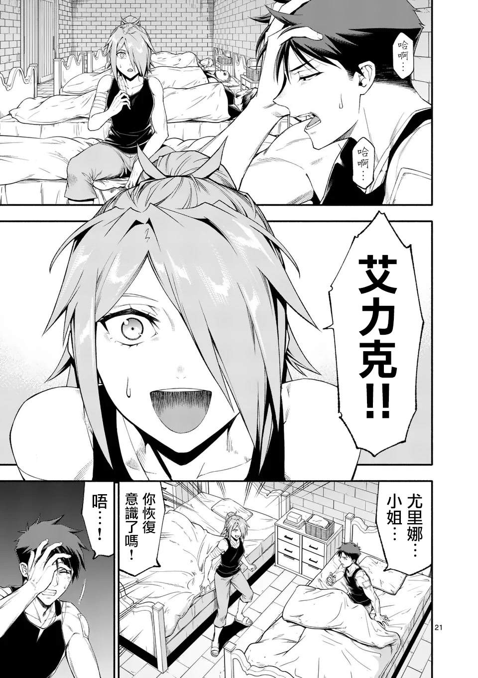第21页