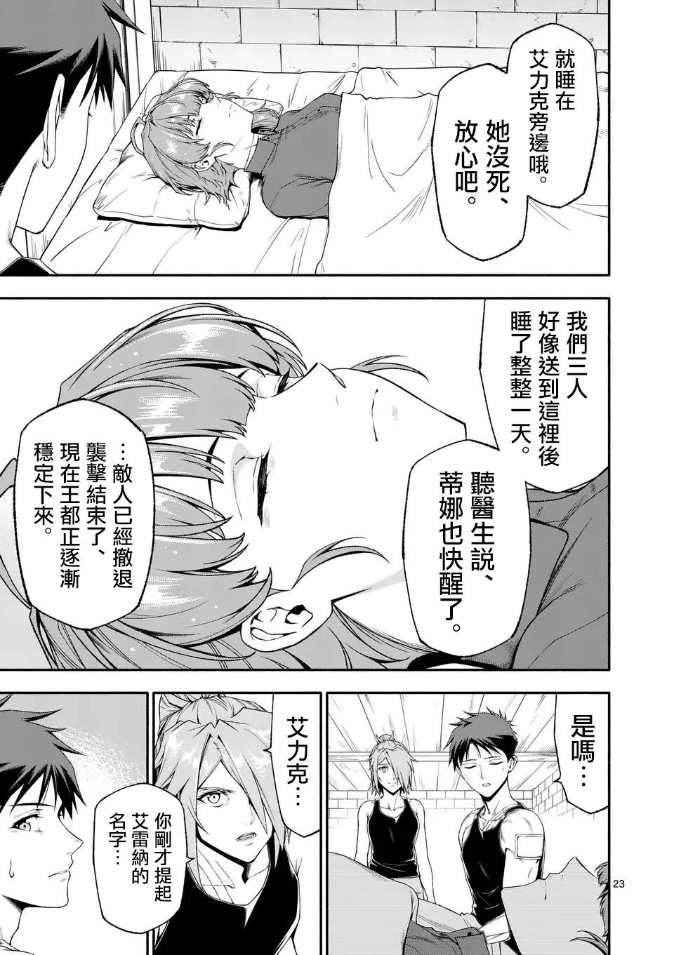 第23页