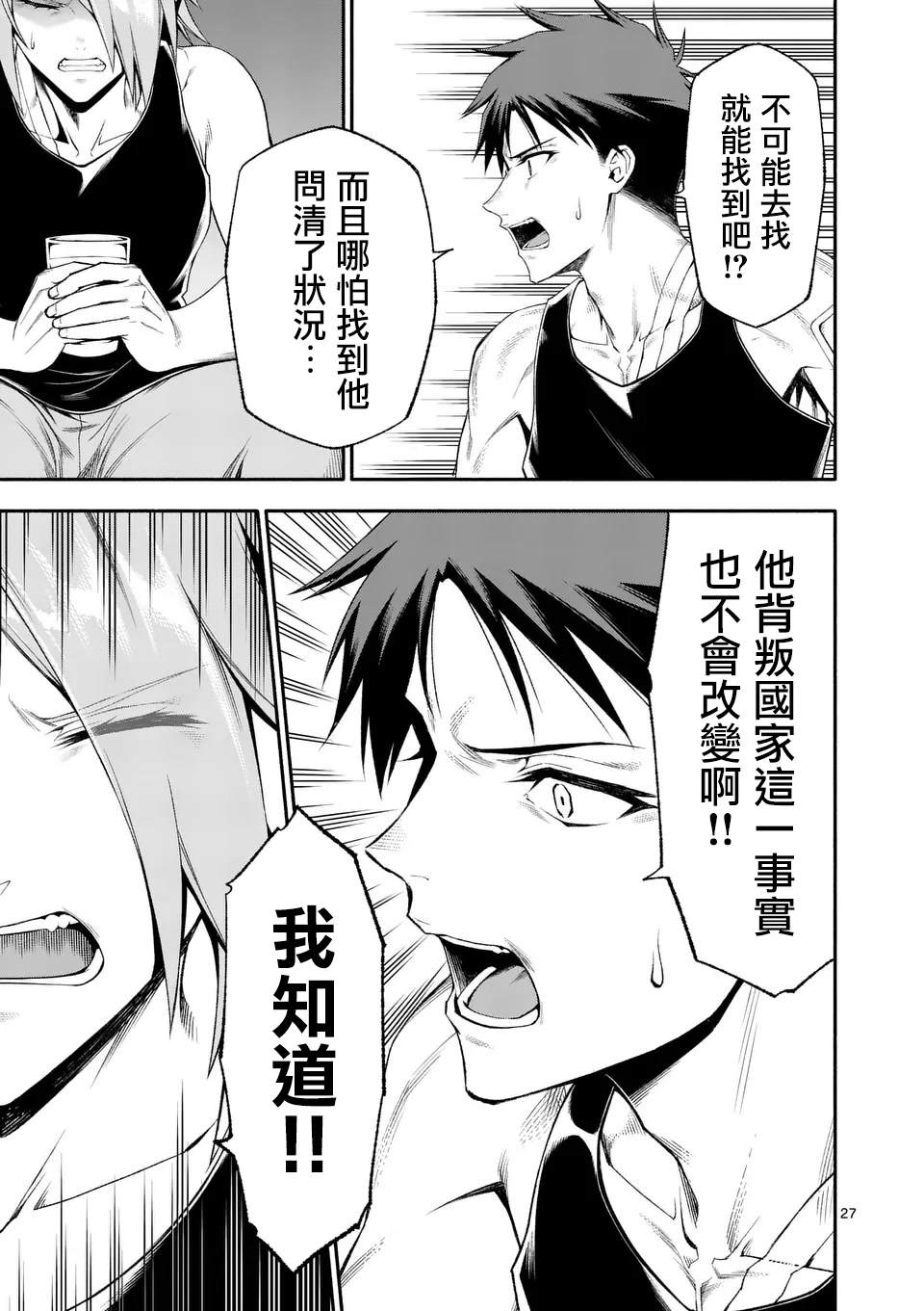 第27页