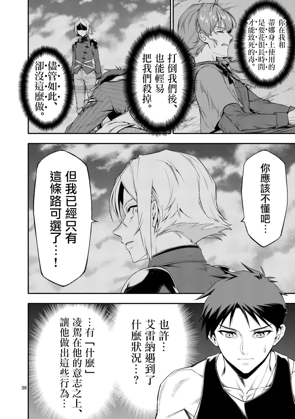 第38页