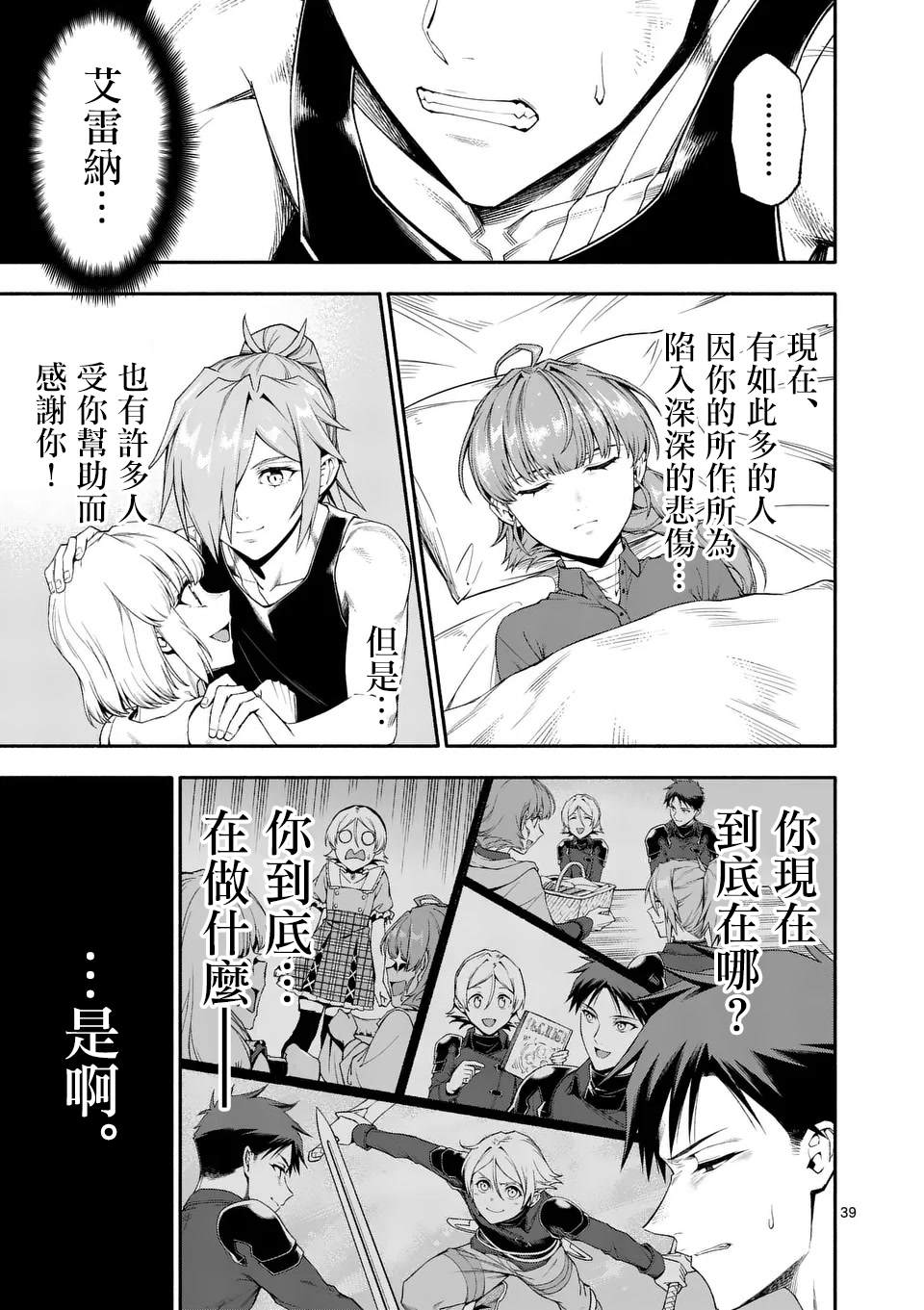第39页
