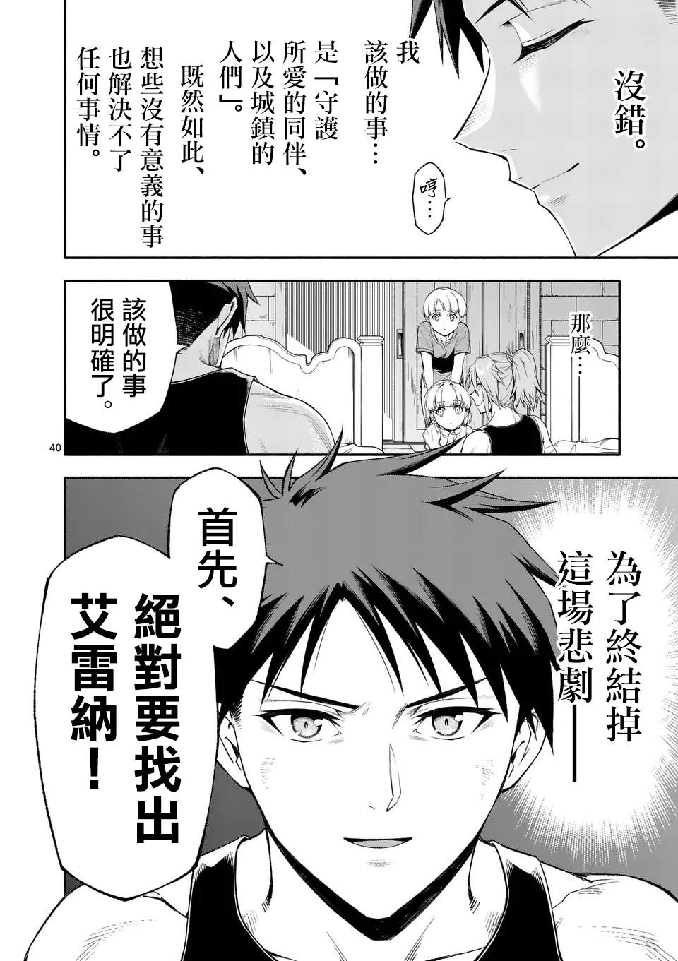 第40页