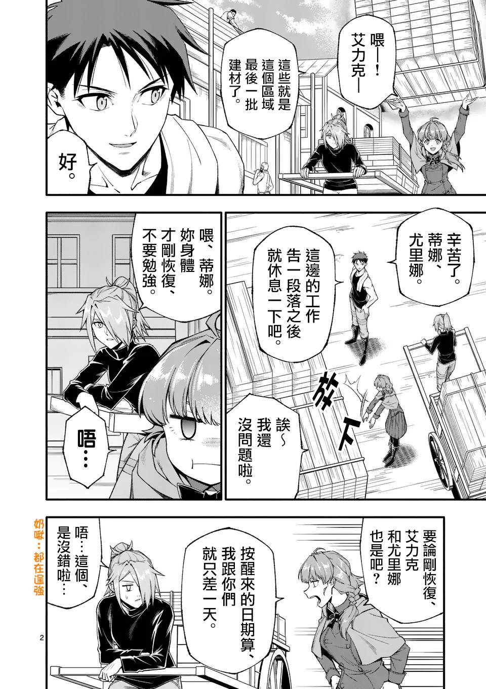第2页