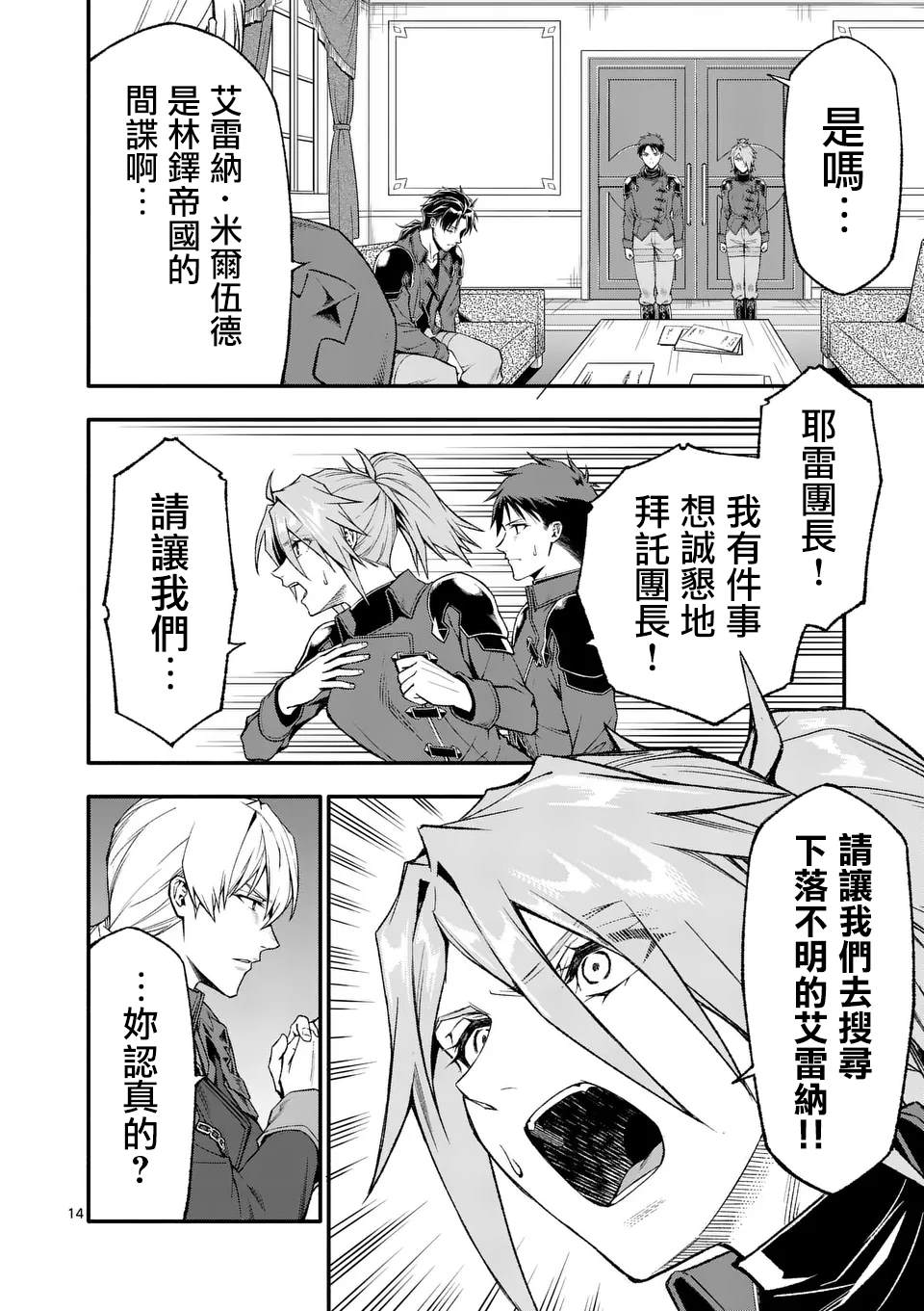 第14页