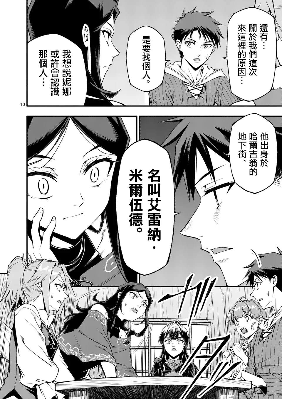 第10页