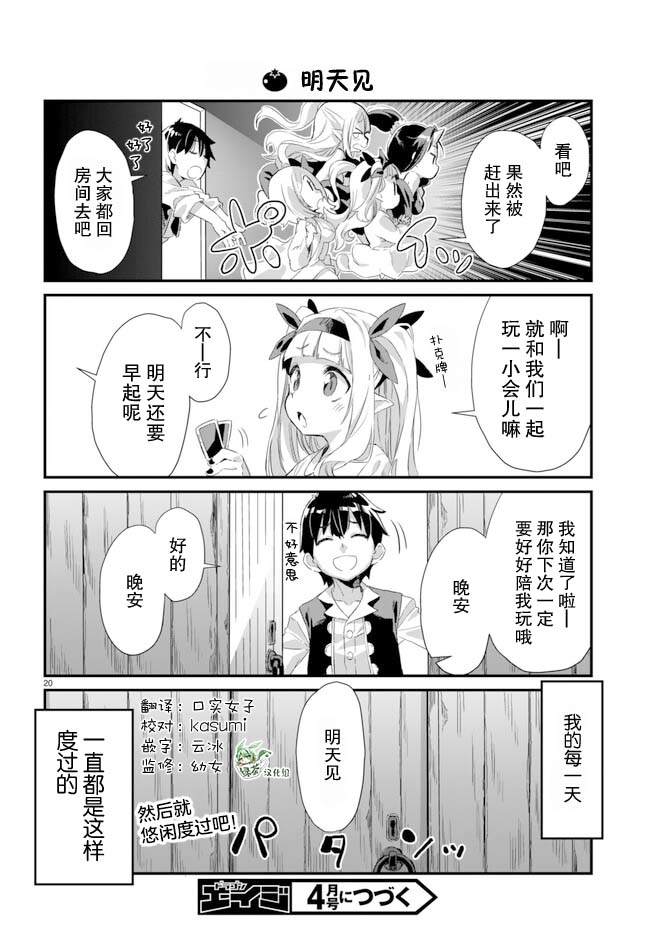 第20页