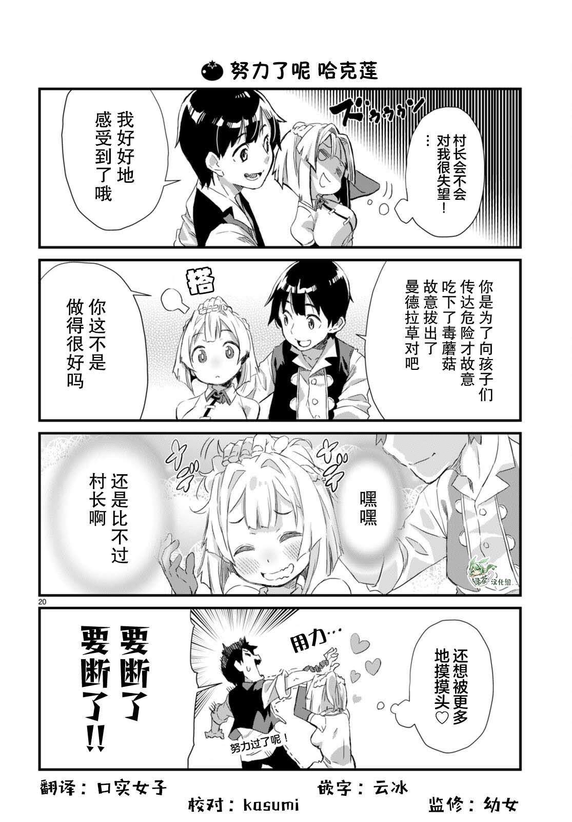 第20页