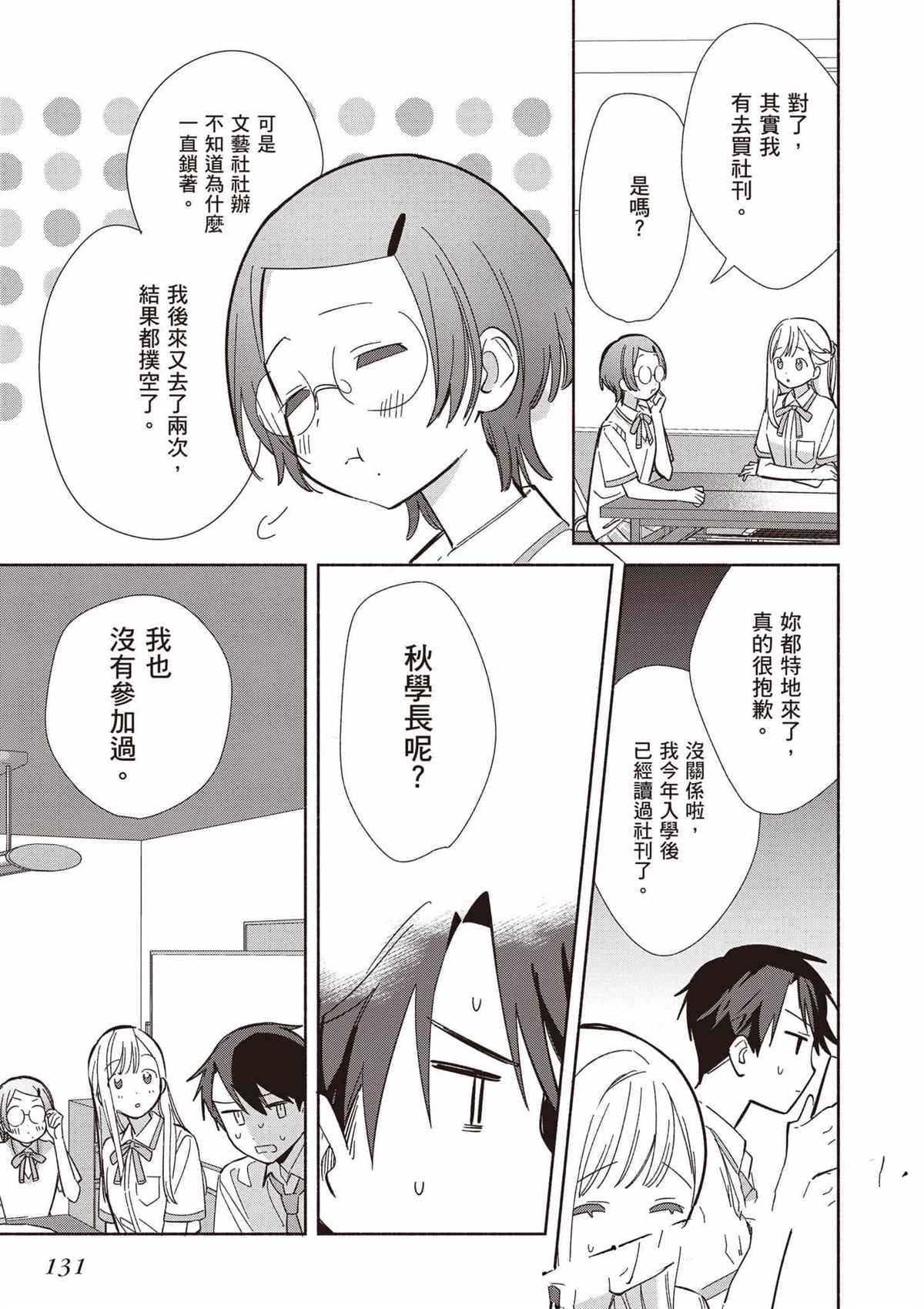第132页