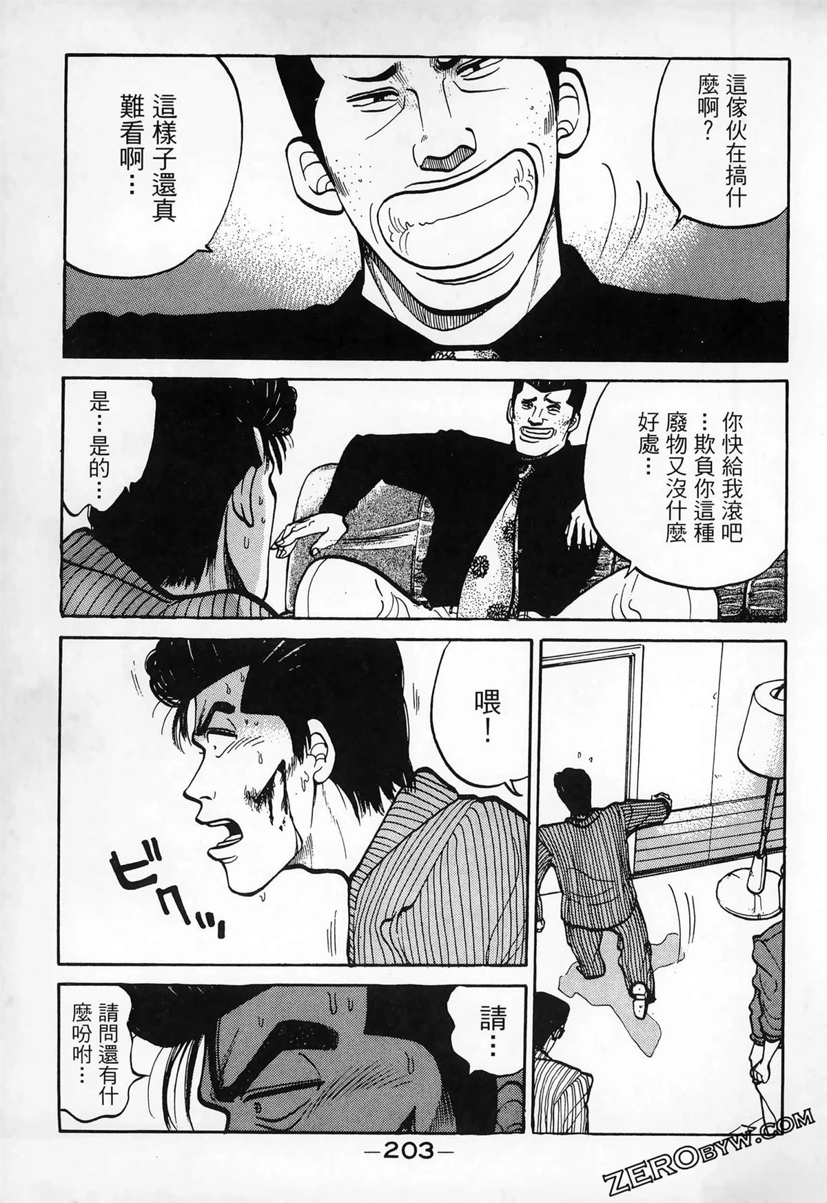 第205页