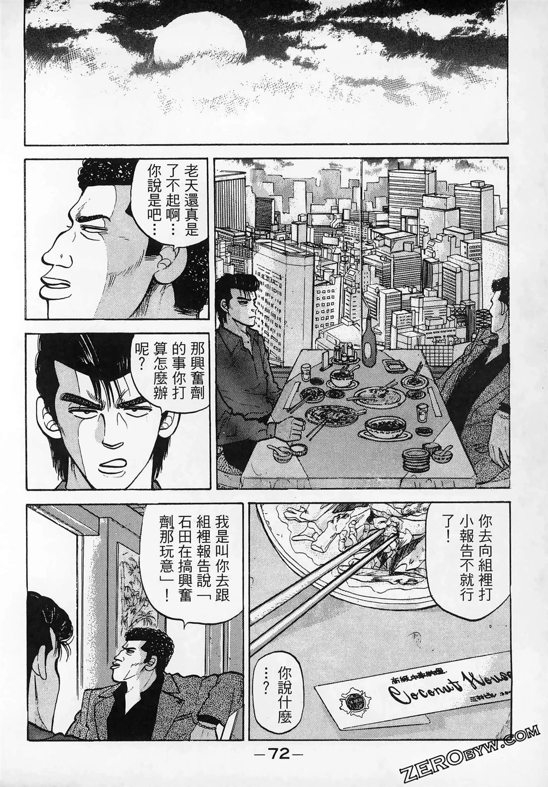 第74页