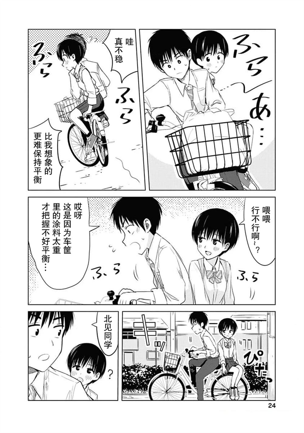 第23页