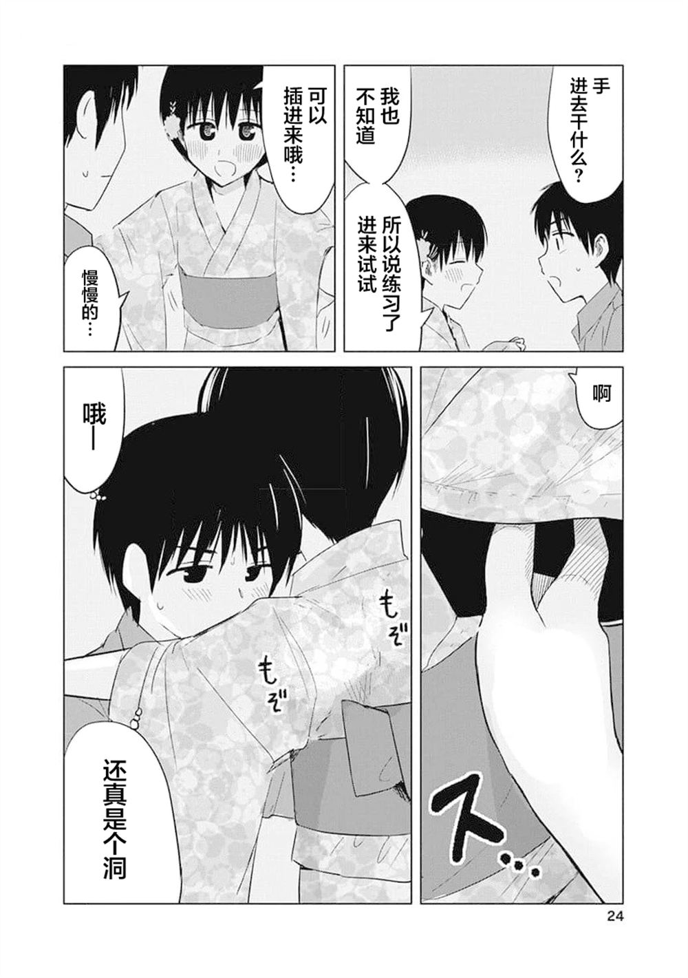 第25页