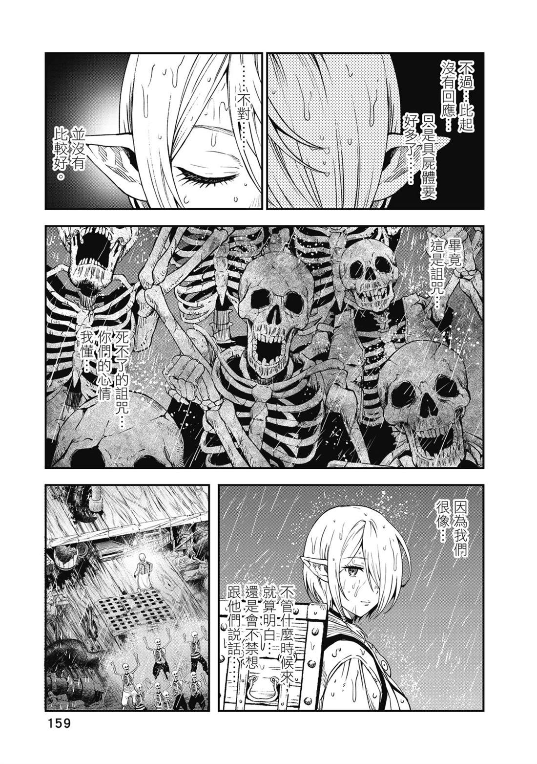 第160页