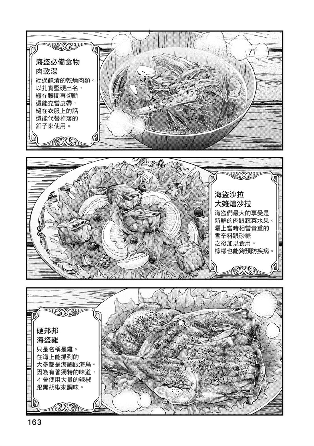 第164页
