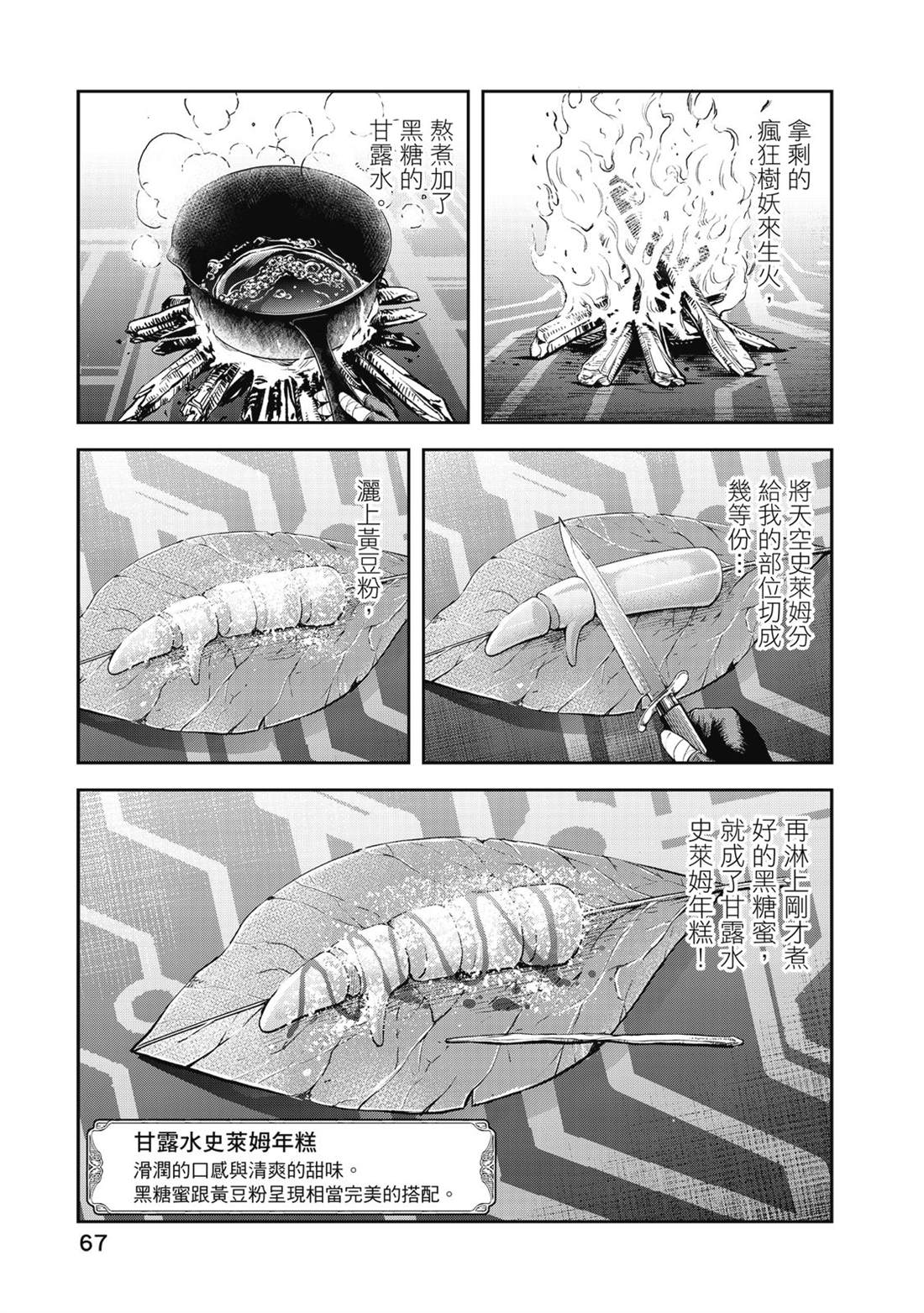 第68页