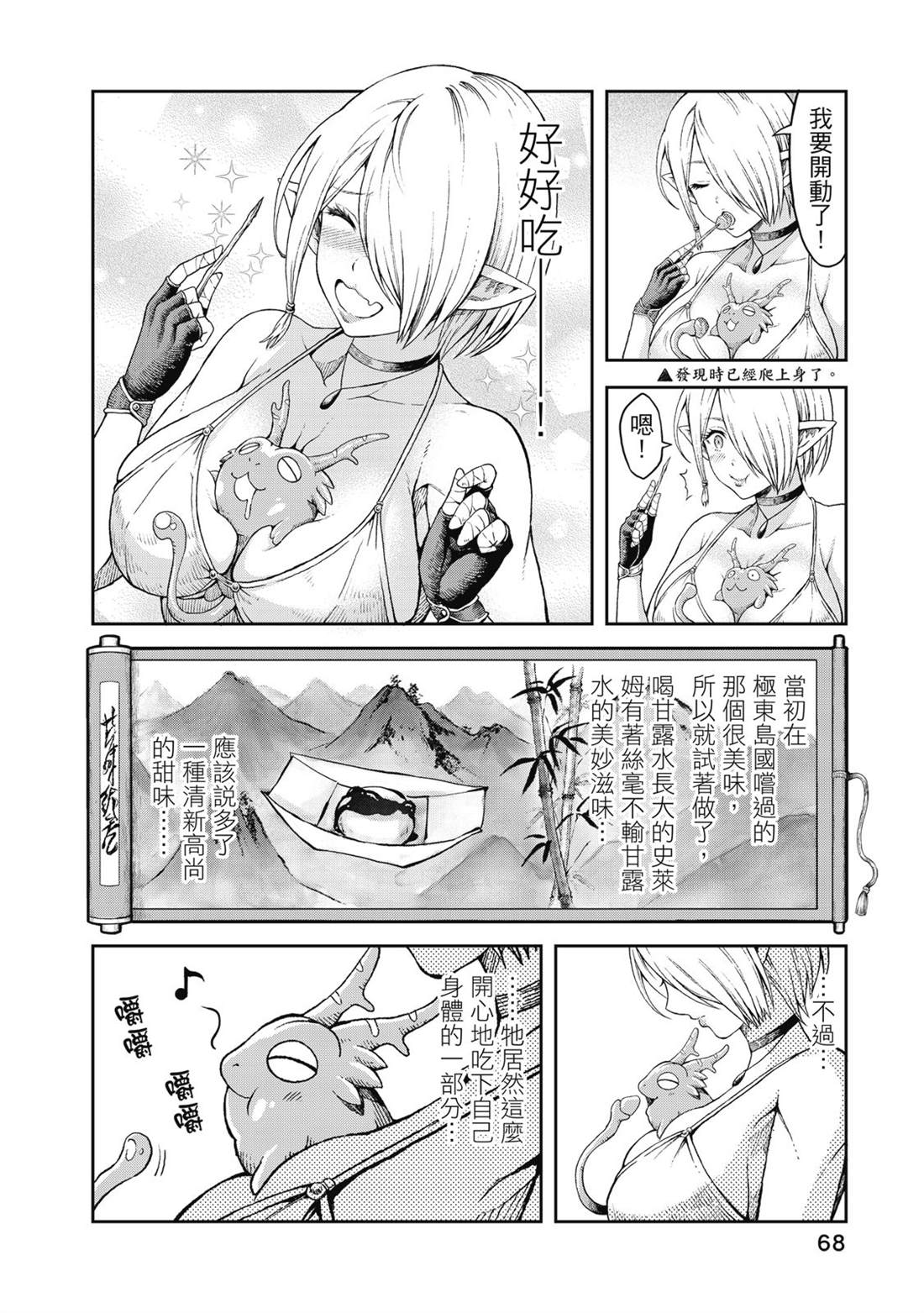 第69页