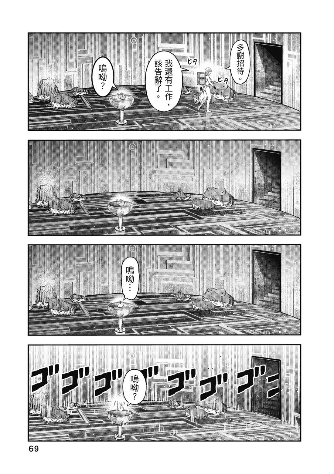 第70页